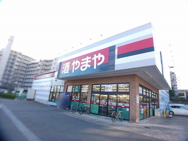 その他　やまや　南柏店（その他）まで292m