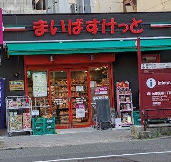 スーパー　まいばすけっと台東寿1丁目店（スーパー）まで479m