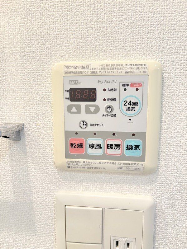 その他設備　設備