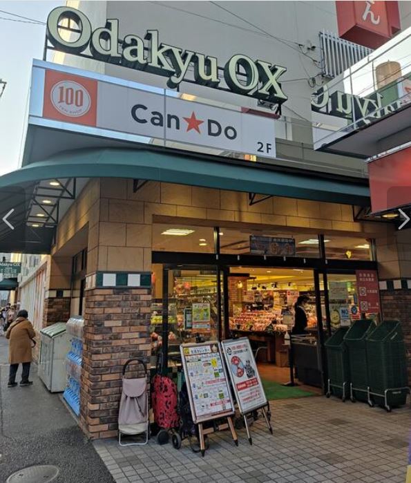 スーパー　OdakyuOX読売ランド店（スーパー）まで763m