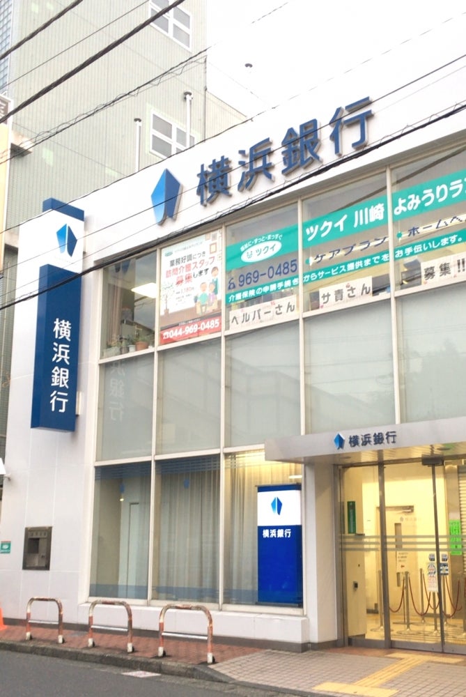 銀行　横浜銀行読売ランド駅前支店（銀行）まで750m