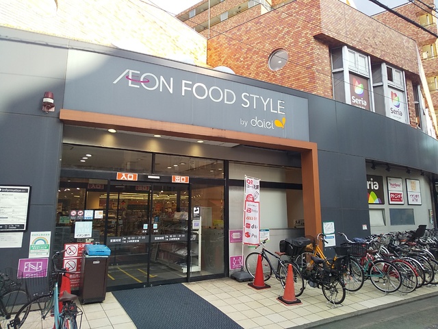 スーパー　ダイエー　三軒茶屋店・イオンフードスタイル（スーパー）まで290m