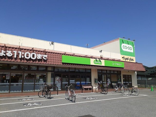 スーパー　コープみらい（スーパー）まで1715m
