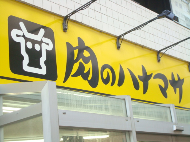 サザンスカイ大塚の周辺写真