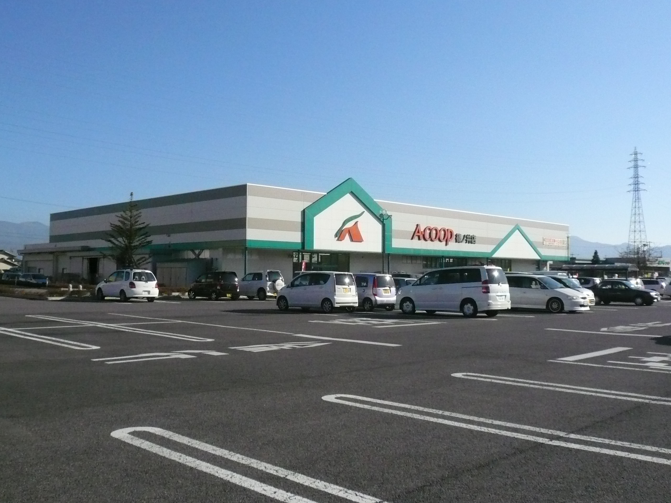 スーパー　Aコープ篠ノ井店（スーパー）まで859m