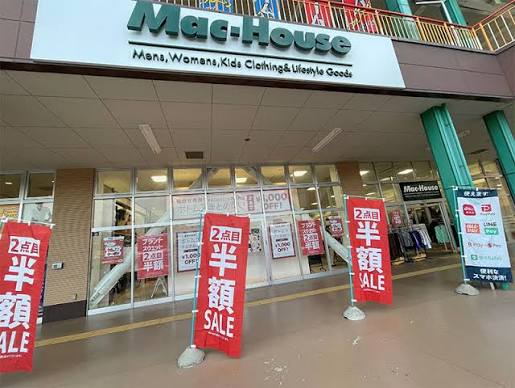 ショッピングセンター　マックハウスライフガーデン韮崎店（ショッピングセンター）まで256m
