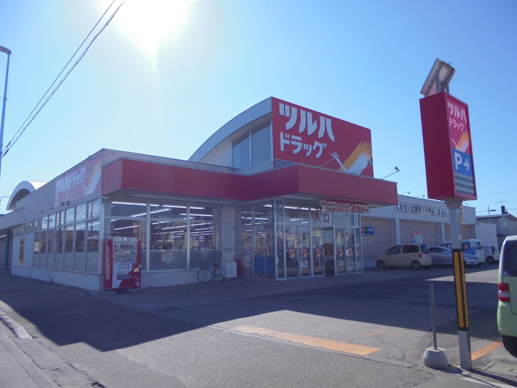 ドラックストア　ツルハドラッグ 北見とん田西町店（ドラッグストア）まで540m
