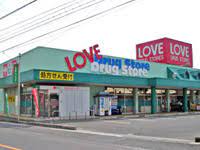 ドラックストア　くすりのラブ福田店（ドラッグストア）まで513m