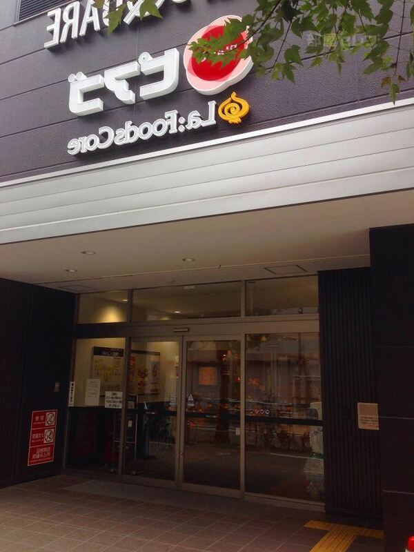 スーパー　ピアゴ　ラ　フーズコア　今池店（スーパー）まで123m