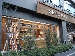 スーパー　成城石井西麻布店（スーパー）まで497m