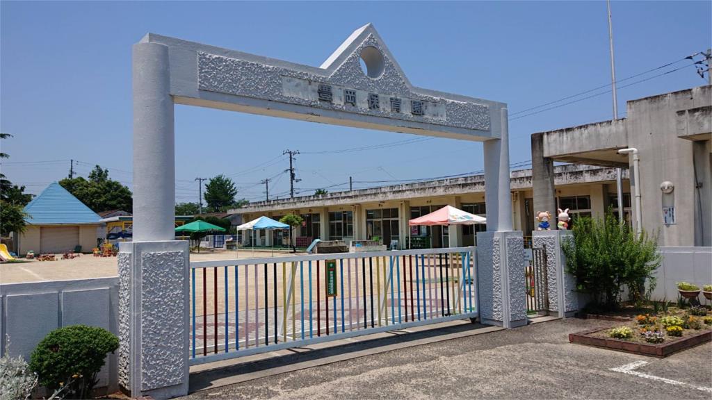 【豊岡ハイツの幼稚園・保育園】