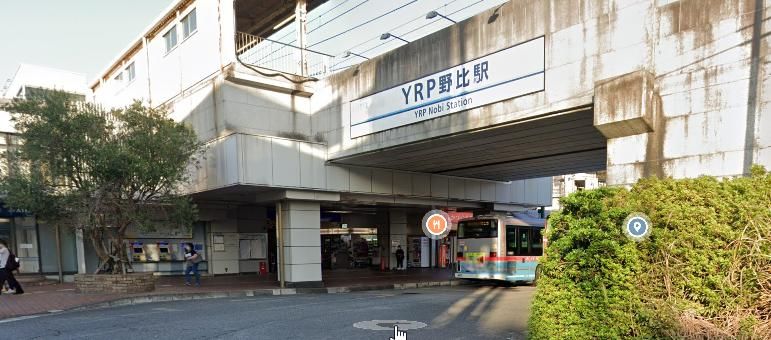 その他　YRP野比駅(京急 久里浜線)（その他）まで980m