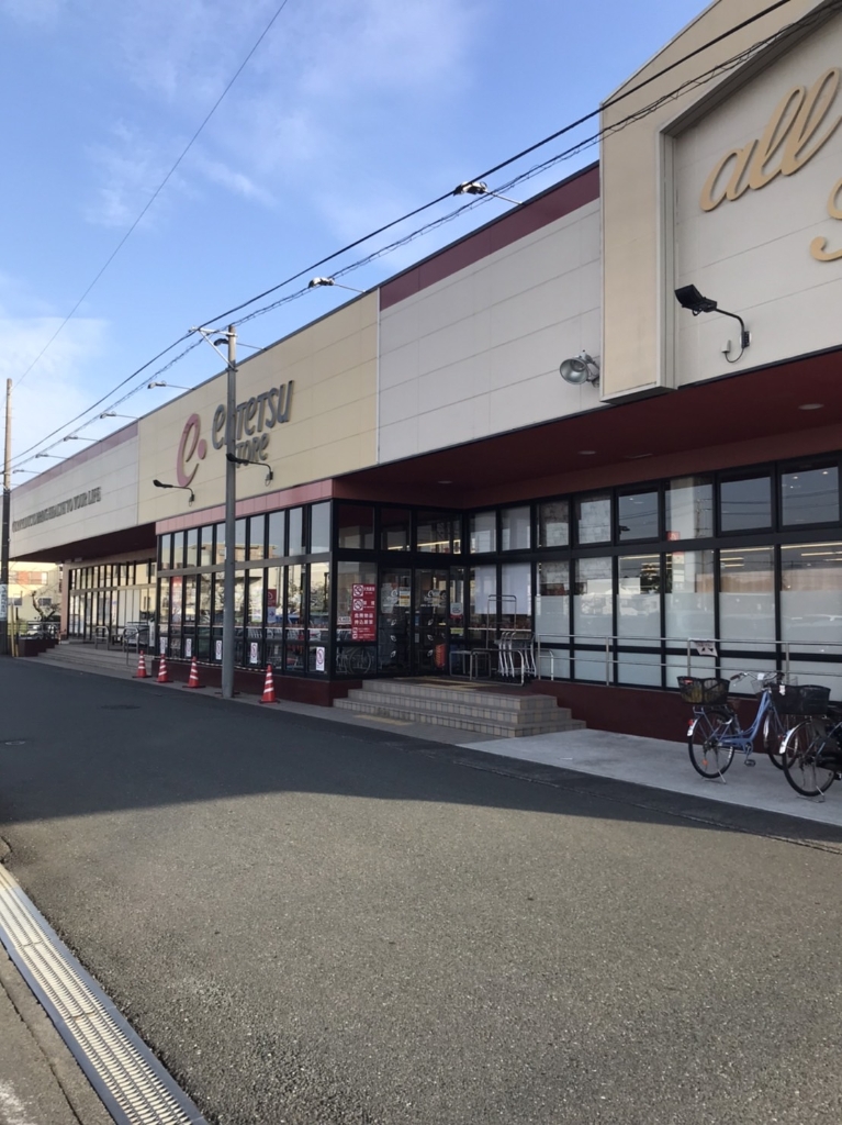 スーパー　遠鉄ストア掛川中央店（スーパー）まで1434m