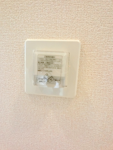 その他設備　保安灯