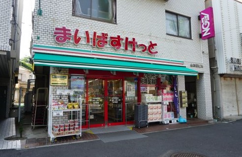 スーパー　まいばすけっと反町駅西店（スーパー）まで266m