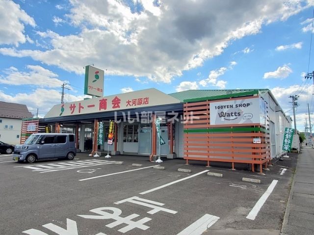 スーパー　サトー商会大河原店（スーパー）まで1214m