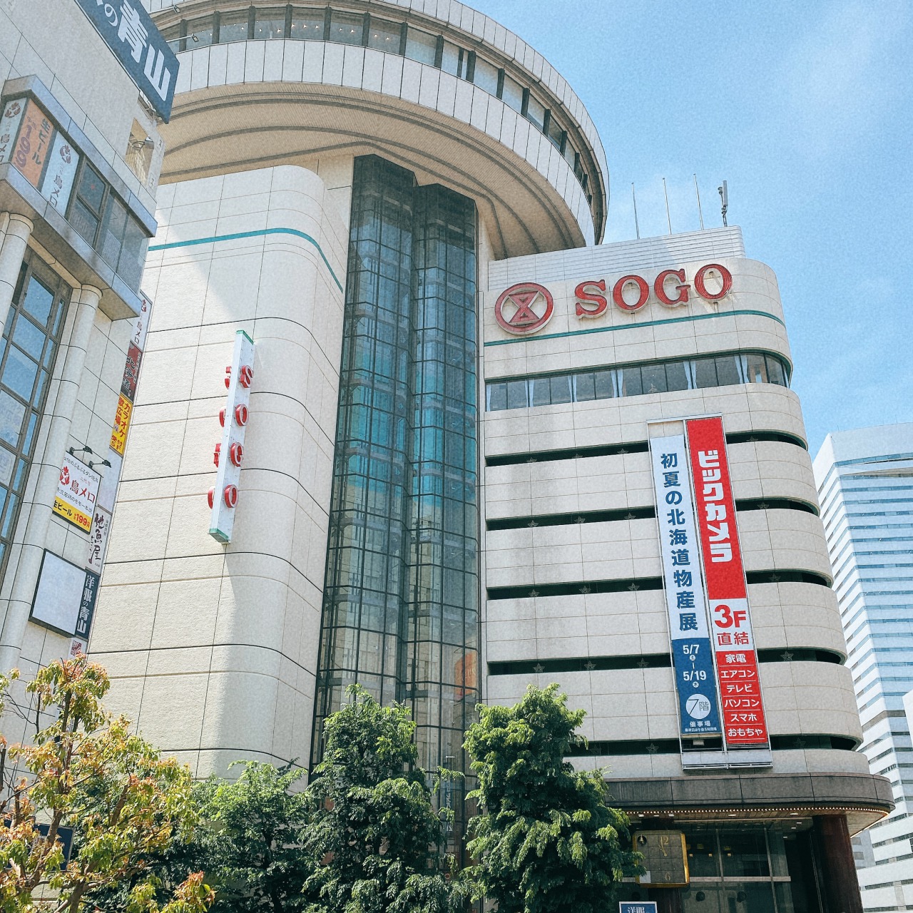 ショッピングセンター　そごう大宮（ショッピングセンター）まで130m