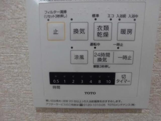 その他設備