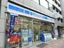 コンビニ　ローソン東日本橋二丁目店（コンビニ）まで344m