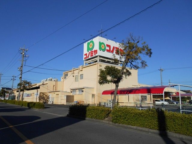 スーパー　コノミヤ中切店（スーパー）まで1361m