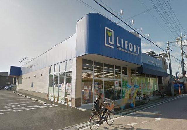 ドラックストア　ドラッグストアライフォート高槻城内店（ドラッグストア）まで274m