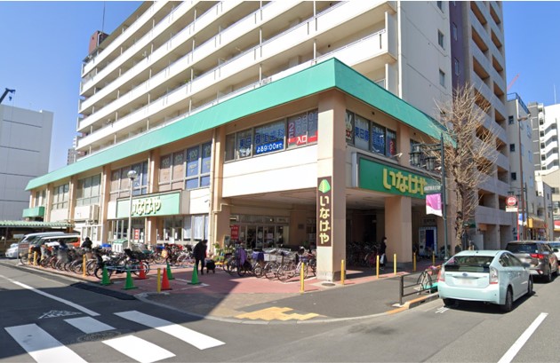 スーパー　いなげや荒川東日暮里店（スーパー）まで250m