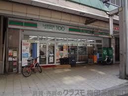 コンビニ　ローソンストア100 松屋町住吉店（コンビニ）まで257m