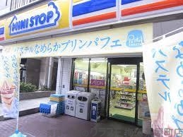コンビニ　ミニストップ 安堂寺町店（コンビニ）まで316m