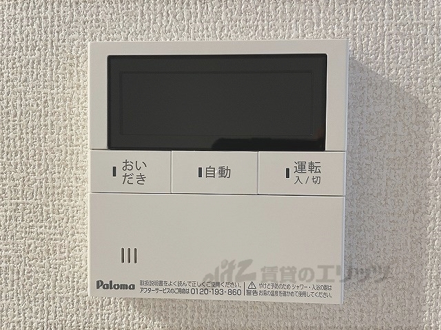 その他設備　給湯器リモコン