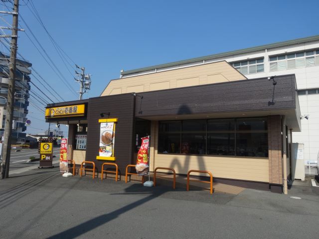 飲食店　ＣｏＣｏ壱番屋　静岡丸子新田店（飲食店）まで560m