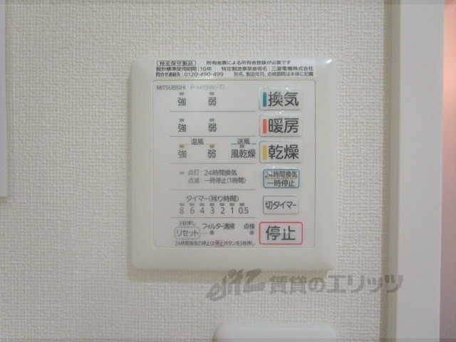 その他設備　浴室乾燥機