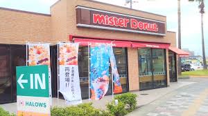 飲食店　ミスタードーナツ 倉敷中庄ショップ（飲食店）まで38m