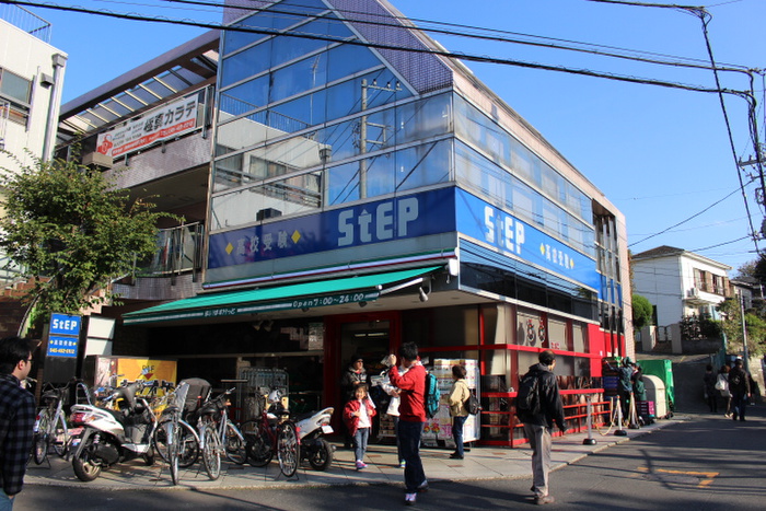 スーパー　まいばすけっと白楽駅前店（スーパー）まで358m