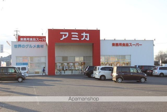 スーパー　アミカ（スーパー）まで646m