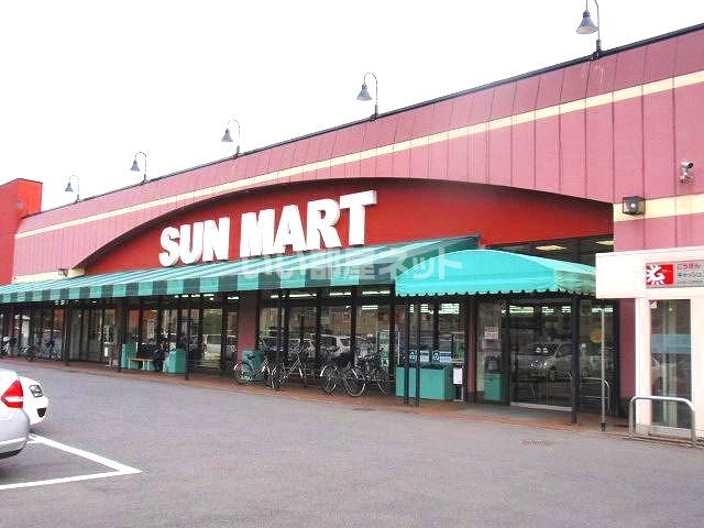 スーパー　サンマート 岩倉店（スーパー）まで596m