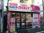 その他　クリーニングメリー幸町店（その他）まで650m