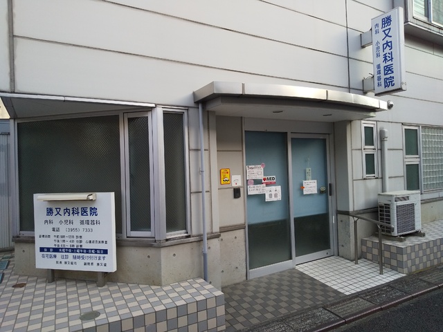 病院　勝又内科医院（病院）まで70m