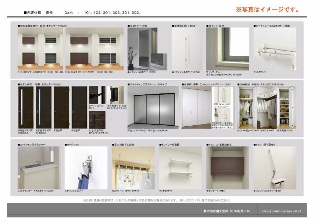 その他部屋・スペース