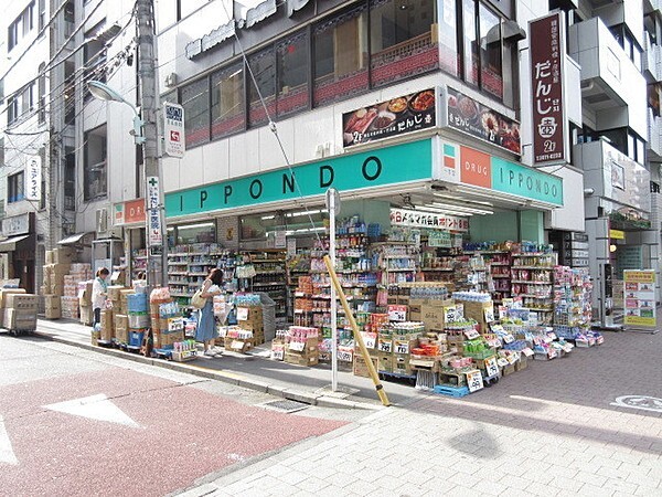 ドラックストア　ドラッグストア一本堂池袋店（ドラッグストア）まで248m