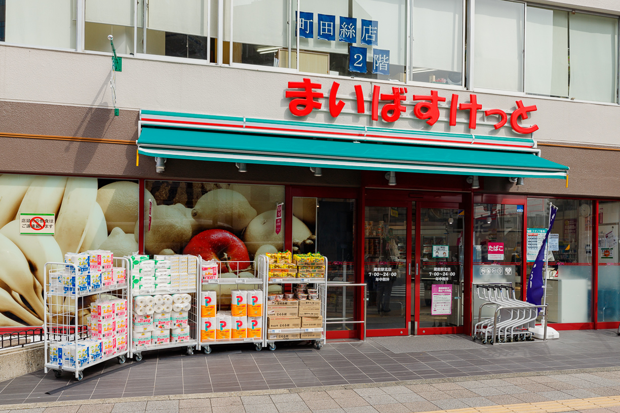 スーパー　まいばすけっと山王銀座店（スーパー）まで500m