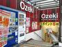 スーパー　スーパーオオゼキ大森駅前店（スーパー）まで699m