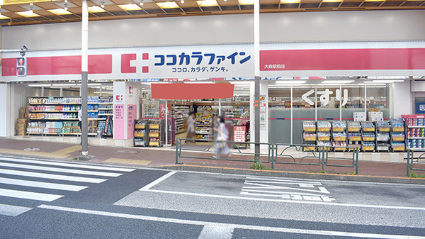 ドラックストア　ココカラファイン大森店（ドラッグストア）まで624m