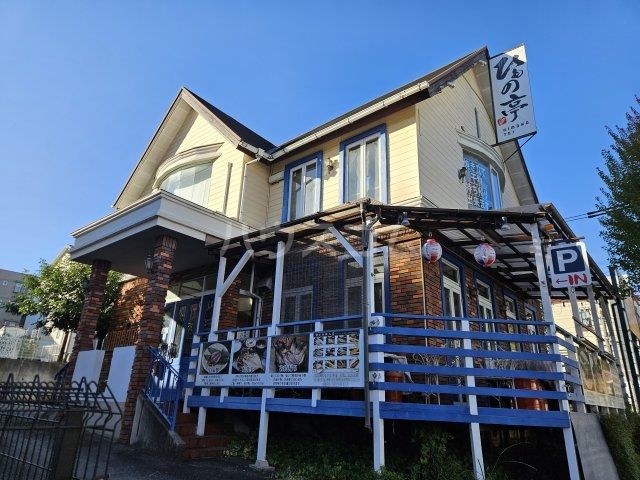 飲食店　ひもの亭　本店（飲食店）まで453m