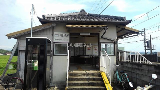 その他　猪田道駅（その他）まで3297m