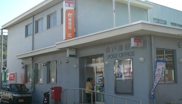 郵便局　郵便局（郵便局）まで2500m