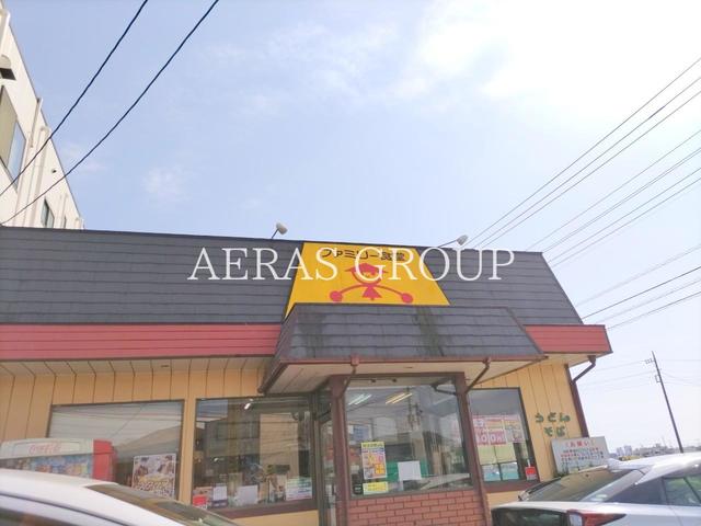 飲食店　山田うどん食堂 中富店（飲食店）まで914m