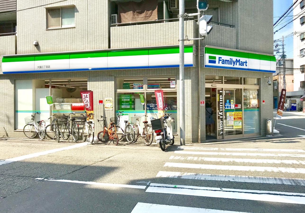コンビニ　ファミリーマート大国三丁目店（コンビニ）まで90m