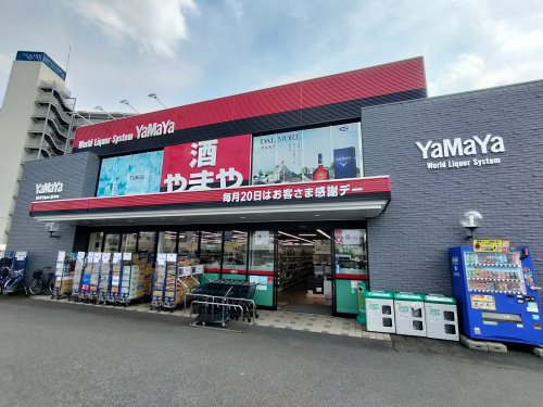 その他　酒のやまや 所沢店（その他）まで310m