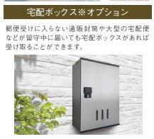 その他設備　その他（イメージ）