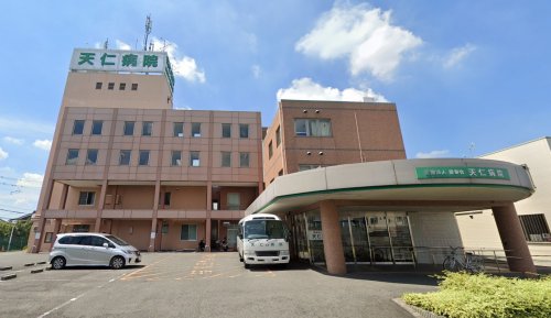 病院　天仁病院（病院）まで834m